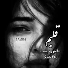 قلبم،،نقاش نیست،،اما قشنگ درد میکشد💔💔🖤🥀