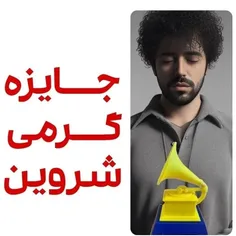 حمایت غرب اینطوریه که هروقت استعدادت و علم یا هنرت به درد