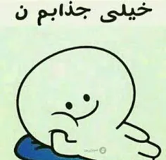 😂 صرفا جهت خنده