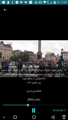 🎥  "پخش صوت قرآن در میدان ترافلگر لندن" - طرح معرفی امام 