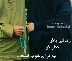 #مذهبی_ها_عاشق_ترند💚