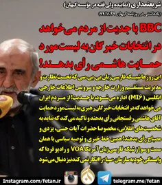 درخواست بی بی سی از مردم ایران برای انتخاب از لیست مورد ح