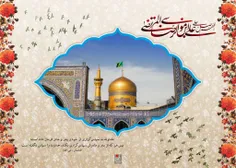 حدیث امام رضا (ع)