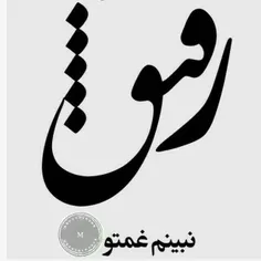 این پست مخصوص آجی نرگسه