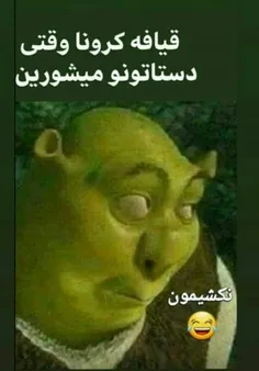 نکشیمون😂