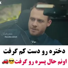 من همون دختریم که حتی اگه ببازم جوری رفتار میکنم به بردت 