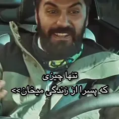 میگن آرزوی هر مردی داشتن 
