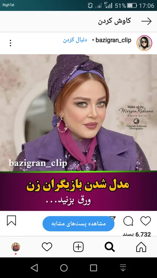 اینستاگرامم