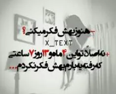 هنوزم دوستت دارم