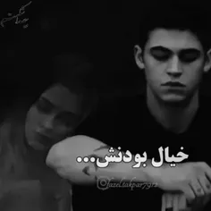 اخ بودنش😓💔