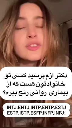 چه تایپی بودی ؟