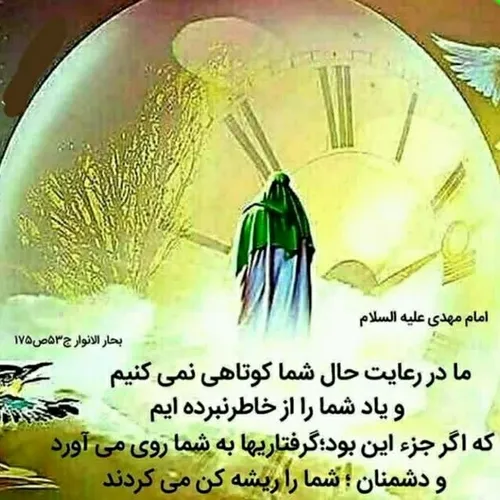 ️ حدیث مهدوی