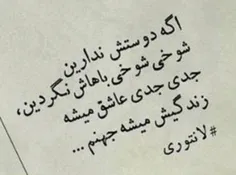 اگه دوسش ندارین