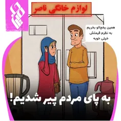 یکی از عجایب رسومات ازدواج اینه که بخاطر اینکه یکی از دنی