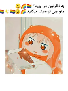 همه بگن 🏳‍🌈✨🙂🤚🏻