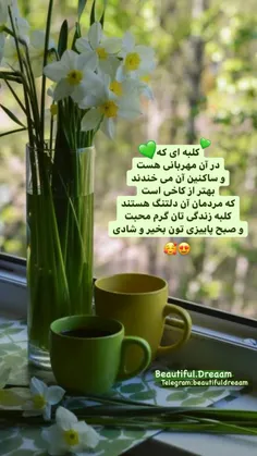 صبحتون بخیر😍دلتون شاد لایک=لایک❤کپی ممنوع❎