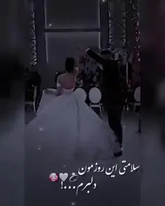 سلامتی این روز😍❤️❤️