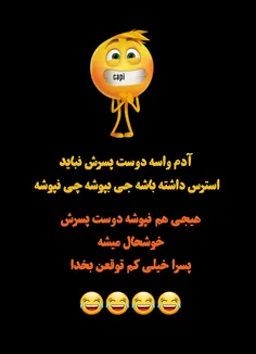 به ساعت ۵ نیم قسم😂