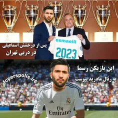 فرشید چیپ زن 😂 😂 