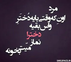 بهش بگی #دوسش داری...