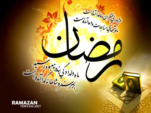 ماه رمضان آمد و تمرین صبوری / هنگام دعای سحر و رزق سحوری