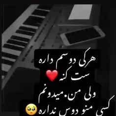 دوست دارم❤