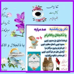 💙بسم الله الرحمن الرحیم💙