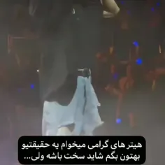 هیترا اب قند کنارتونه اگه نیست بگید بیارم 😎🔥🤌🏻😌🥵