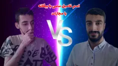 اسم فامیل با بیگانه اپلود شد