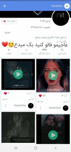 فالو شه :)❤