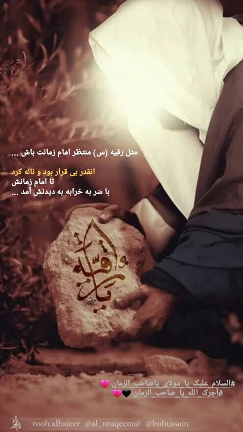 آجرک الله یا صاحب الزمان🖤💔