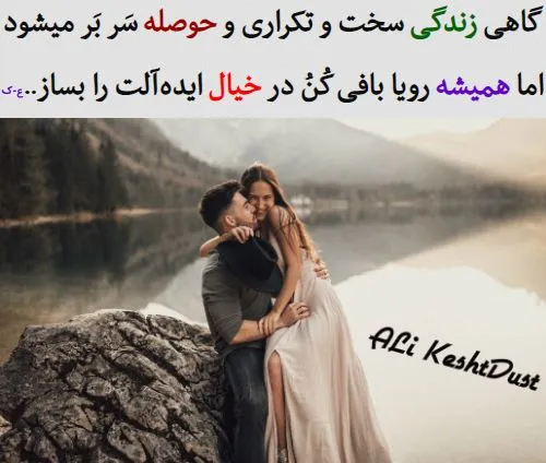 ALi Keshtdust دوست برای همیشه ALiKeshtdust.mihanblog.com 