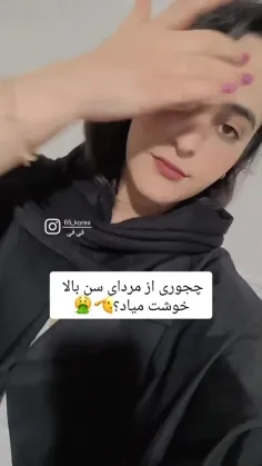 مردای سن بالایی که دوسشون دارم😎