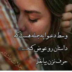 عشقه من تاحالا اینا بهم نگفته..ولی خو دوس دارم تجربش کنم.