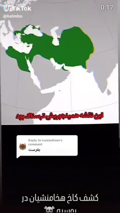 وسعت واقعی هخامنشیان ☠️🗿🔥