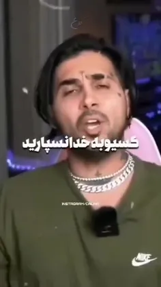 خودتون پارش کنید 😂😂