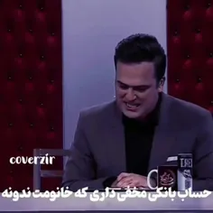 دروغ سنج😂😐💔