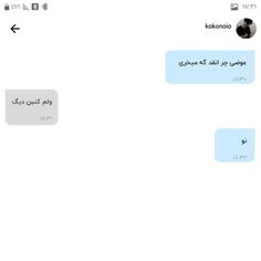 پسره کجاش کراشه؟