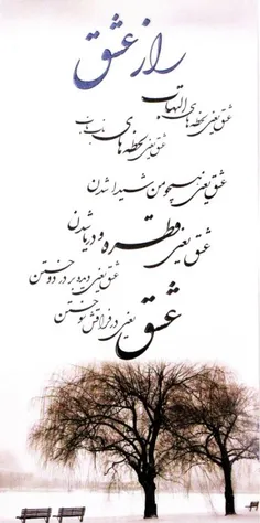 عشق یعنی.....