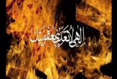 السلام علیک یابن فاطمه الزهرا س