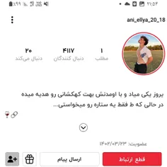 باسلام به همگی لطفا این گل پسر رو فالو وازش حمایت کنید اس