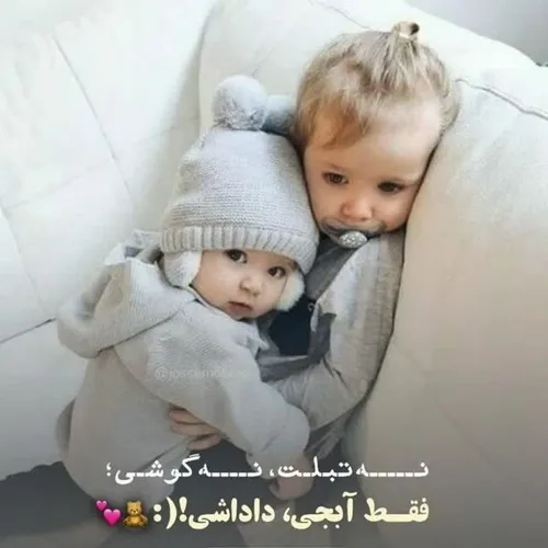 فرزند آوری 💙😁