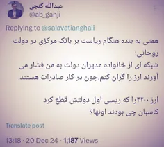 این جمله عبدالناصر همتی، پرده برداری از چهره واقعی اقتصاد