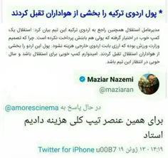 مدیر عامل کیسه در مصاحبه ای وقیحانه گفته: بخاطر دستور وزی