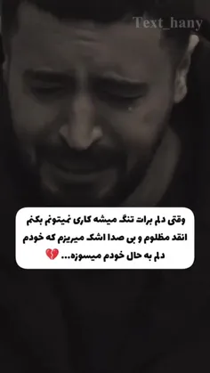 انقدر با عکست گریه میکنم که