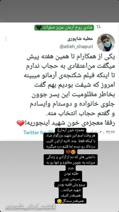 #شهید_آرمان_علی_وردی🇮🇷