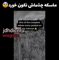 ماسکه چشماش تکون خورد