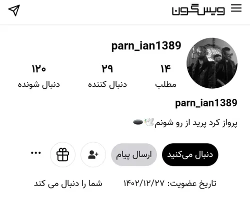 این دوست قشنگ مارو حمایت نمیکنید؟@parn ian1389