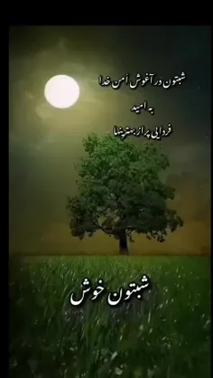 . سلام و ادب . ( الا بذکر الله تطمئن القلوب ) . یا حق .