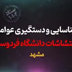 پروژه کشته سازی این بار با لیوان آب آلبالو در مشهد!